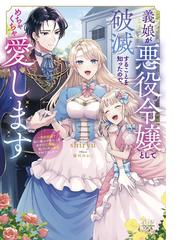 七日の喰い神 ４の通販/カミツキレイニー ガガガ文庫 - 紙の本：honto