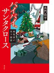 ロングバケーション ベスト・ダイアローグの通販/北川 悦吏子 - 小説 