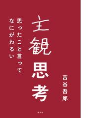 旧字旧かな入門の通販/府川 充男/小池 和夫 - 紙の本：honto本の通販ストア