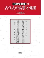 反原爆 長崎被爆者の生活史の通販/石田 忠 - 紙の本：honto本の通販ストア