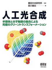 演習で学ぶ無機化学基礎の基礎の通販/Ｍ．Ａｌｍｏｎｄ/Ｍ