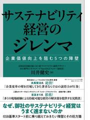 本気の製造業！価格高騰と戦い生産性を高める「管理会計」 持続可能な