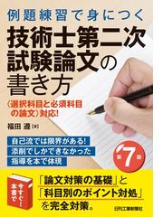 イラストでわかる管工事用語集の通販/中井 多喜雄/石田 芳子 - 紙の本