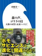 オオカミよ、なげくなの通販/ファーレイ・モウワット/小原 秀雄 - 紙の