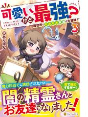 その日ぐらしはパラダイスの通販/水野 阿修羅 - 小説：honto本の通販ストア