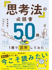 知能の誕生 新装版の通販/J・ピアジェ/谷村 覚 - 紙の本：honto本の 
