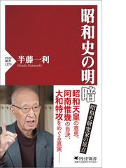 日本の真実 全訳秀真伝記紀対照−１３００年の封印を解くの通販/千葉