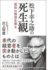 平賀源内の研究 大坂篇 源内と上方学界の通販/福田 安典 - 紙の本 