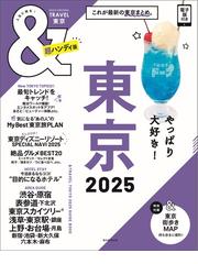 詳細地図で歩きたい町東京 ２０２３最新版の通販/JTBパブリッシング