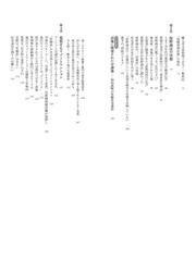 限界分譲地 繰り返される野放図な商法と開発秘話の通販/吉川 祐介 朝日