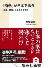 飛鳥の落日 大津皇子の悲劇の通販/関沢 睦 ワニの本 - 紙の本：honto本 