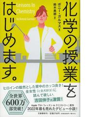 ブラヴォー・ツー・ゼロ孤独の脱出行の通販/クリス・ライアン/関根