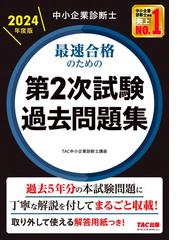 組織衰退のメカニズム 歴史活用がもたらす罠の通販/松尾 健治 - 紙の本 