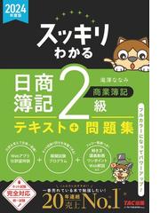 職業会計人の独立性 アメリカにおける独立性概念の生成と展開の通販