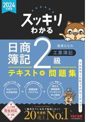 職業会計人の独立性 アメリカにおける独立性概念の生成と展開の通販