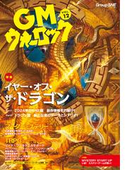 サンフランシスコ誘拐事件の通販/魚田 一成 - 紙の本：honto本の