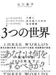 脳を鍛える記憶術 あきらめるのは早すぎるの通販/友寄 英哲 - 紙の本：honto本の通販ストア