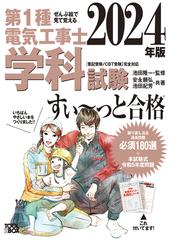 燃焼工学入門 省エネルギーと環境保全のためのの通販/水谷 幸夫 - 紙の