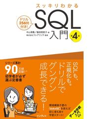 データマイニングエンジニアの教科書の通販/森下 壮一郎/水上 ひろき