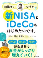 お金を貯められる人のすごい習慣 貯められる人、貯められない人の共通