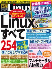 日経ソフトウエア2021年1月号の電子書籍 - honto電子書籍ストア