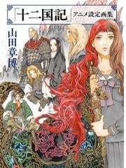 声優界一刀両断！ 悟空とスネ夫の辛口トークの通販/野沢 雅子 - 紙の本：honto本の通販ストア