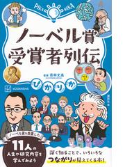 国際理解にやくだつ世界の神話 ５ ヨーロッパの神話の通販/吉田 敦彦 