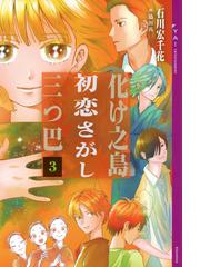 おに火の村のねずみたちの通販/渡辺 茂男/太田 大八 - 紙の本：honto本