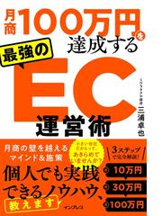 海を超える想像力 東京ディズニーリゾート誕生の物語の通販/加賀見