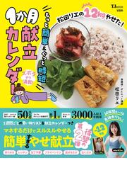 日本料理 四季のおもてなしの通販/鈴木 登紀子 - 紙の本：honto本の ...