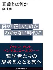 原因と結果の迷宮の通販/一ノ瀬 正樹 - 紙の本：honto本の通販ストア