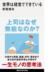 見えない巨大水脈地下水の科学 使えばすぐには戻らない「意外な希少