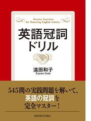 この言いまわし、英語でなんていう？ あいうえお順引きの通販