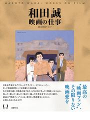 ディズニークロニクル１９０１−２００１の通販/デイヴ・スミス