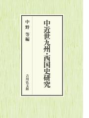 注口土器の集成研究の通販/鈴木 克彦 - 紙の本：honto本の通販ストア