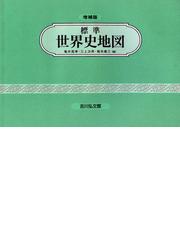 ＭＡＮＴＡＮ宮崎尊の核英単語ｃｏｒｅ２５０の通販 - 紙の本：honto本