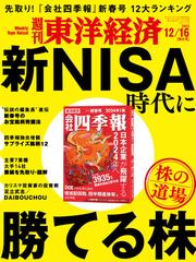 月刊「東京人」 2024年1月号 特集「歳末お買い物紀行」 [雑誌]の電子