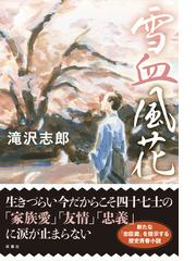 遊びをせんとや 古田織部断簡記の通販/羽鳥 好之 - 小説：honto本の