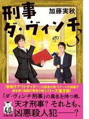 明治文學全集 ８１ 明治女流文學集 １の通販/税所 敦子/塩田 良平