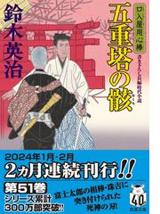 ダッハウの仕立て師の通販/メアリー・チェンバレン/川副 智子 - 小説