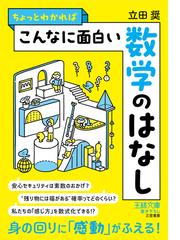 デカルトの精神と代数幾何 増補版の通販/飯高 茂 - 紙の本：honto本の 