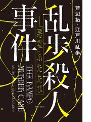 海賊モア船長の憂鬱の通販/多島 斗志之 - 小説：honto本の通販ストア