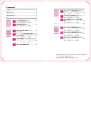 直前１カ月で受かる英検準１級のワークブック 改訂版の通販/森田 鉄也