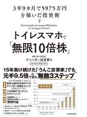 賃貸経営でお金を残す！不動産オーナーの儲かる節税の通販/渡邊浩滋