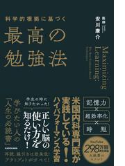 学校の組織文化とリーダーシップの通販/岡東 寿隆/福本 昌之 - 紙の本 