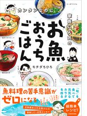 おしゃれに、おいしくおそうざいのヒント９９の通販/桜井 莞子 - 紙の