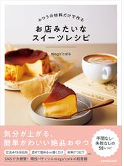 和菓子と日本茶の教科書の通販/新星出版社編集部 - 紙の本：honto本の