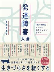 脳と心 クオリアをめぐる脳科学者と精神科医の対話の通販/茂木 健一郎