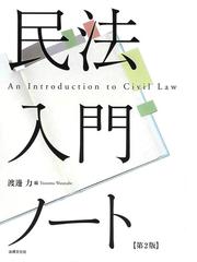 交通賠償理論研究の道程の通販/藤村 和夫 - 紙の本：honto本の通販ストア