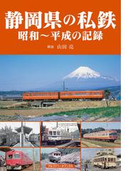 県別全国古街道事典 西日本編の通販/みわ 明 - 紙の本：honto本の通販